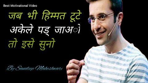 Powerful Motivational Video By Sandeep Maheshwari | Best Motivational Video | # Motivational Video #