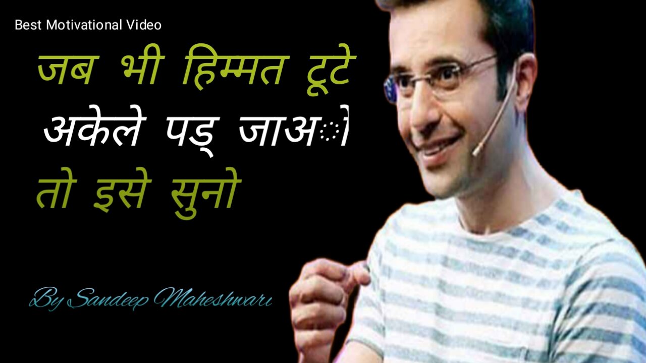 Powerful Motivational Video By Sandeep Maheshwari | Best Motivational Video | # Motivational Video #