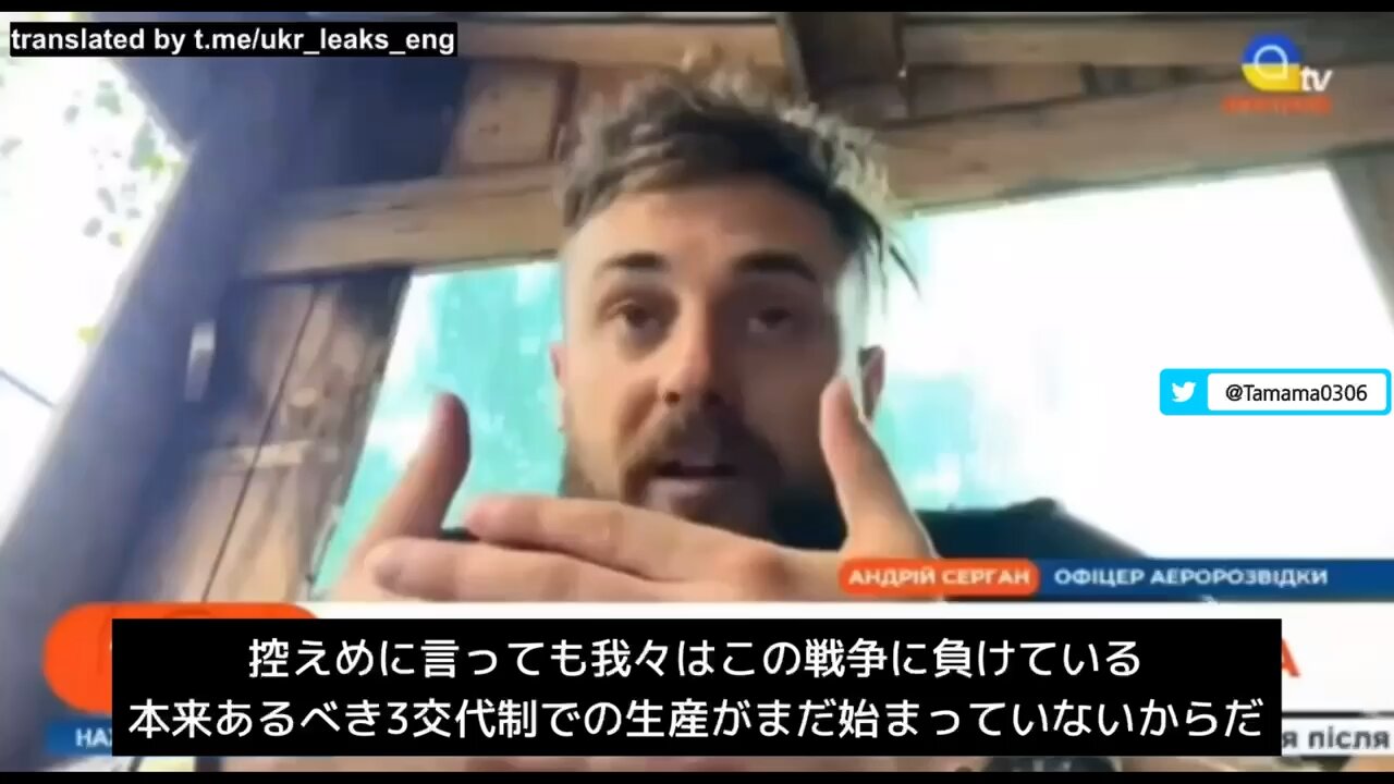 ウクライナ軍人「我々はロシアに負けている」