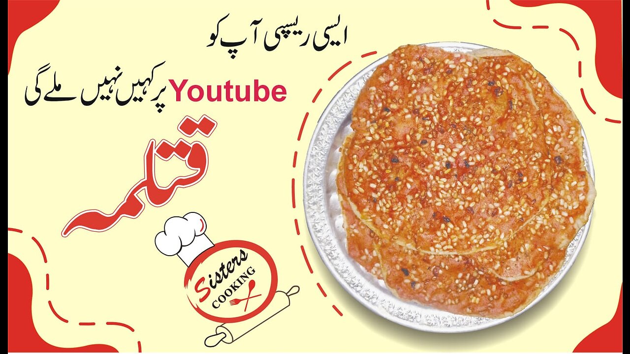 Lahori Katlama | Katlama Bnane Ka Tareeqa