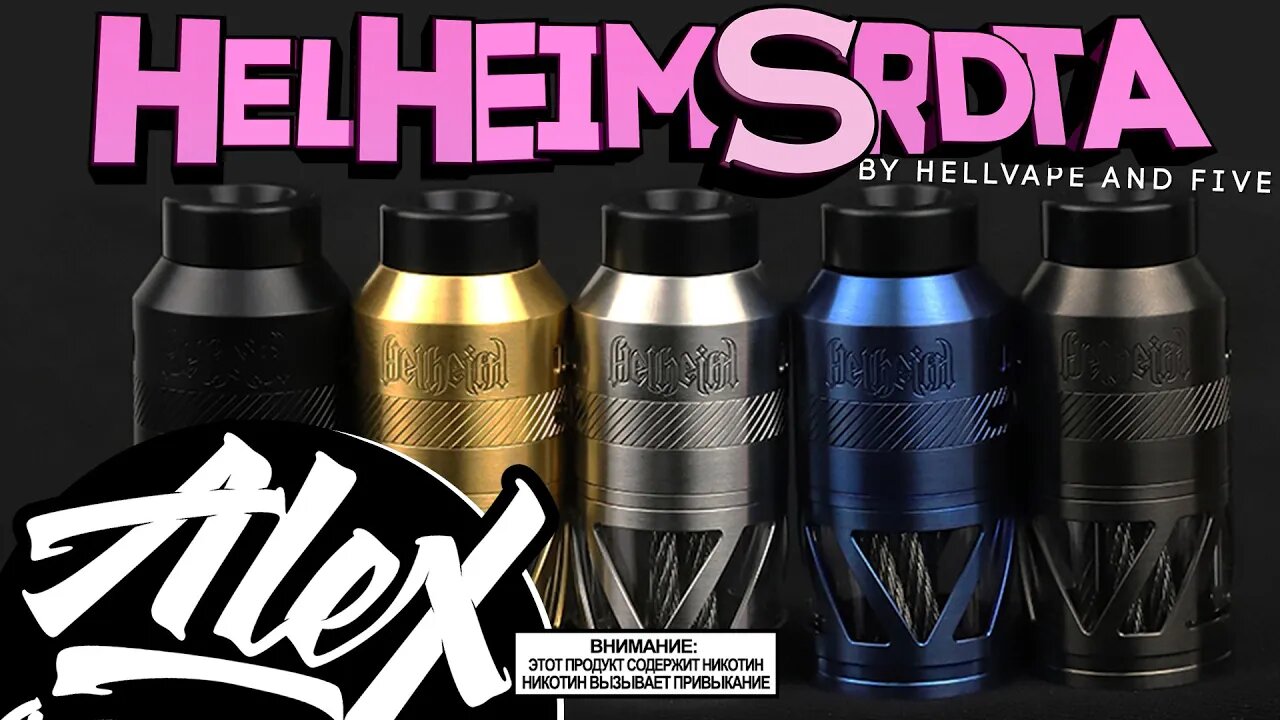 RDTA НА ТРОСАХ l Helheim S RDTA by Hellvape l Alex VapersMD review 🚭🔞