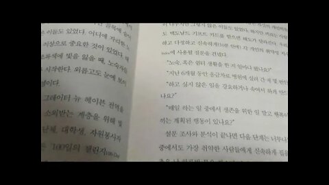 차별화의 천재들, 윌리엄테일러, 상상할 자유가 성공의 크기를 결정한다, 당신은 상자의 바깥에있는가,아이디어, 집단 창조성, 독창성을발휘, 성공한 기업은 가치를 발견하기보다 창조한다