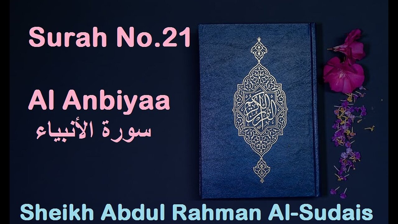 Quran 21 Surah Al Anbiyaa سورة الأنبياء Sheikh Abdul Rahman As Sudais - With English Translation