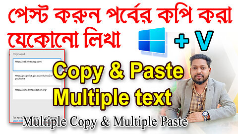 Copy and Paste Multiple any text