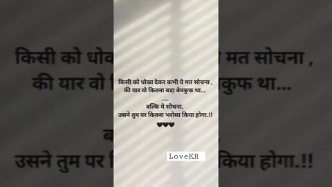 Instagram Reels | Instagram Reels status | LoveKR #shorts #sad #lovekr #reels #trending #breakup