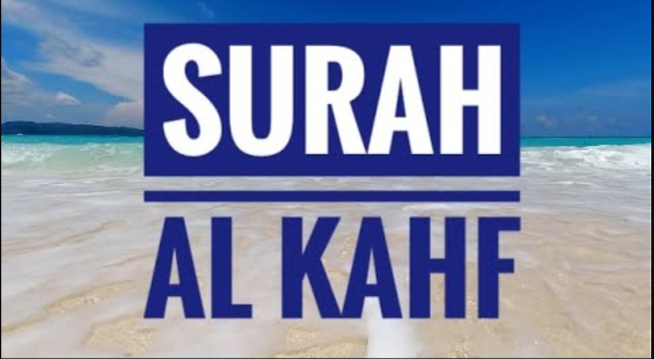 Surah Al Kahf || Quran 18 || Recitation by Sheikh Abdur Rahman As Sudais