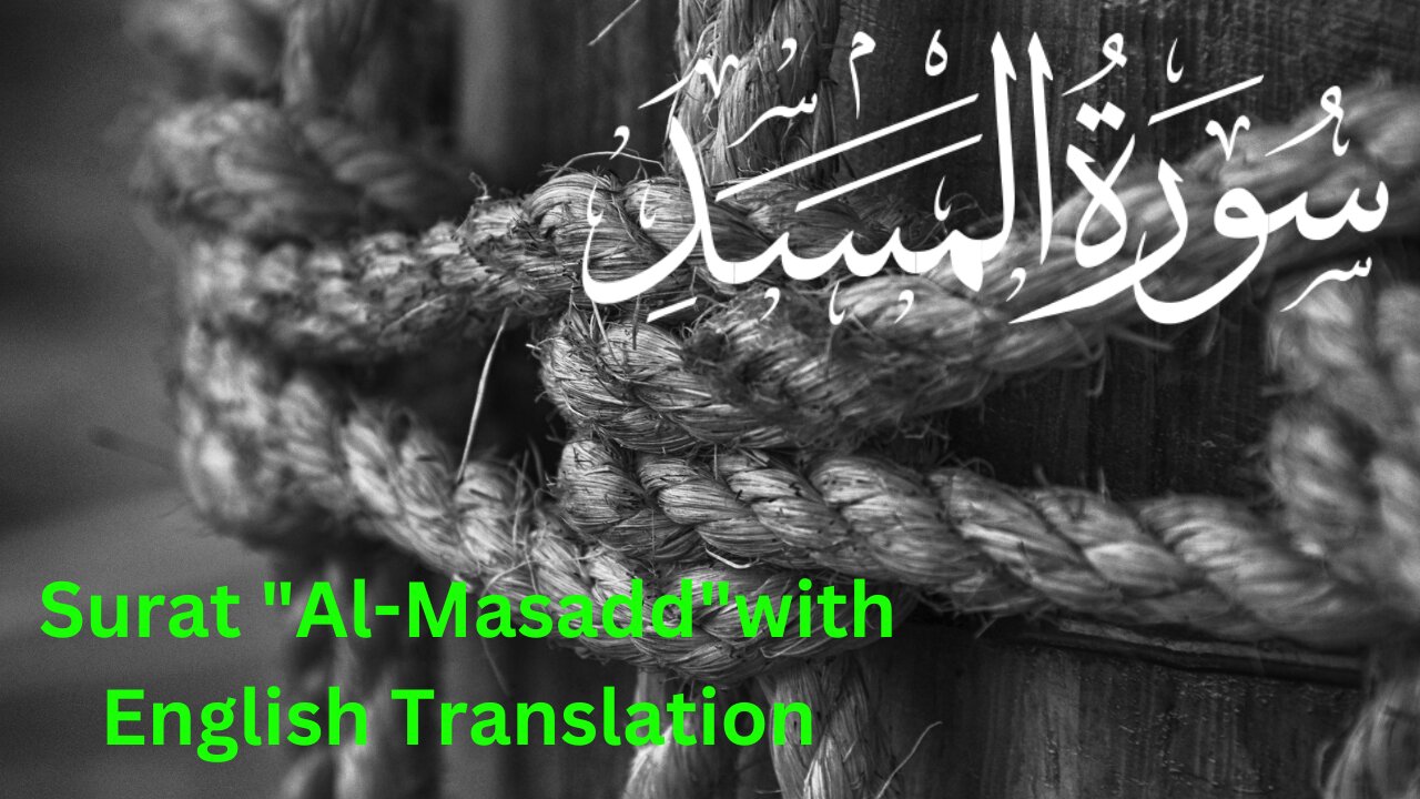 Surat Al-Masadd by Misharay Rashid Alafasy