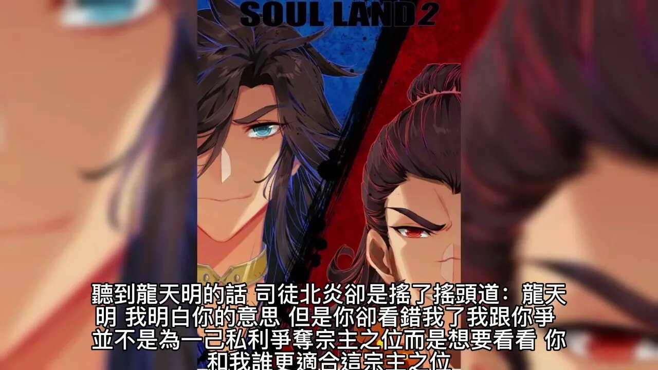 {妖神記} 357~364章 有聲字幕小說