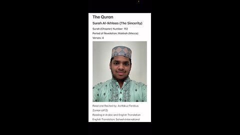 The Quran: Surah Al-Ikhlaas (The Sincerity)