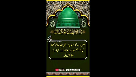 Hazrat Aisha