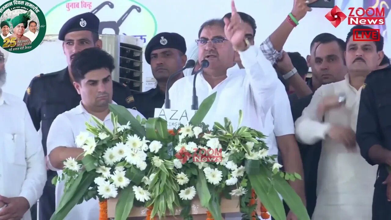 अभय सिंह चौटाला का सम्मान दिवस समारोह में भाषण | Abhay Singh Chautala