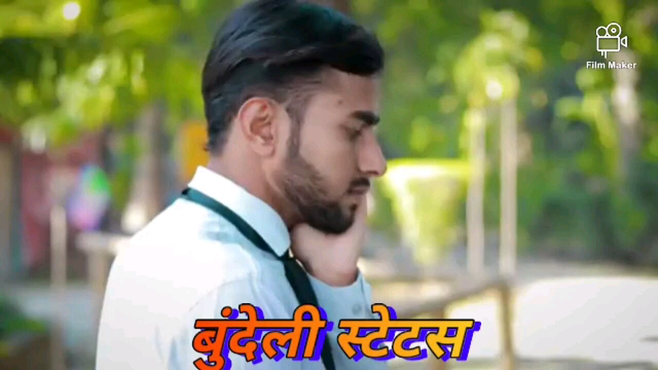 ना भूख लगे ना प्यास लगे ।। bundeli stetus ।। 2024 new video