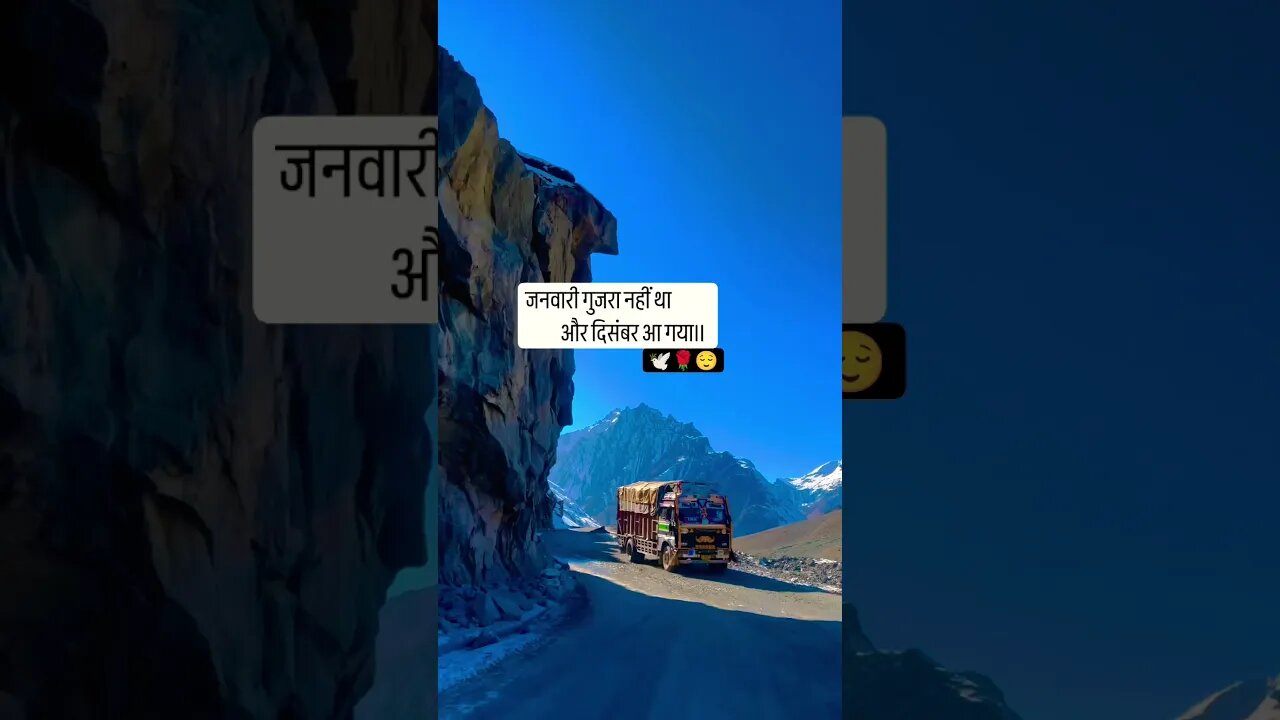 दिसंबर आ गया ।