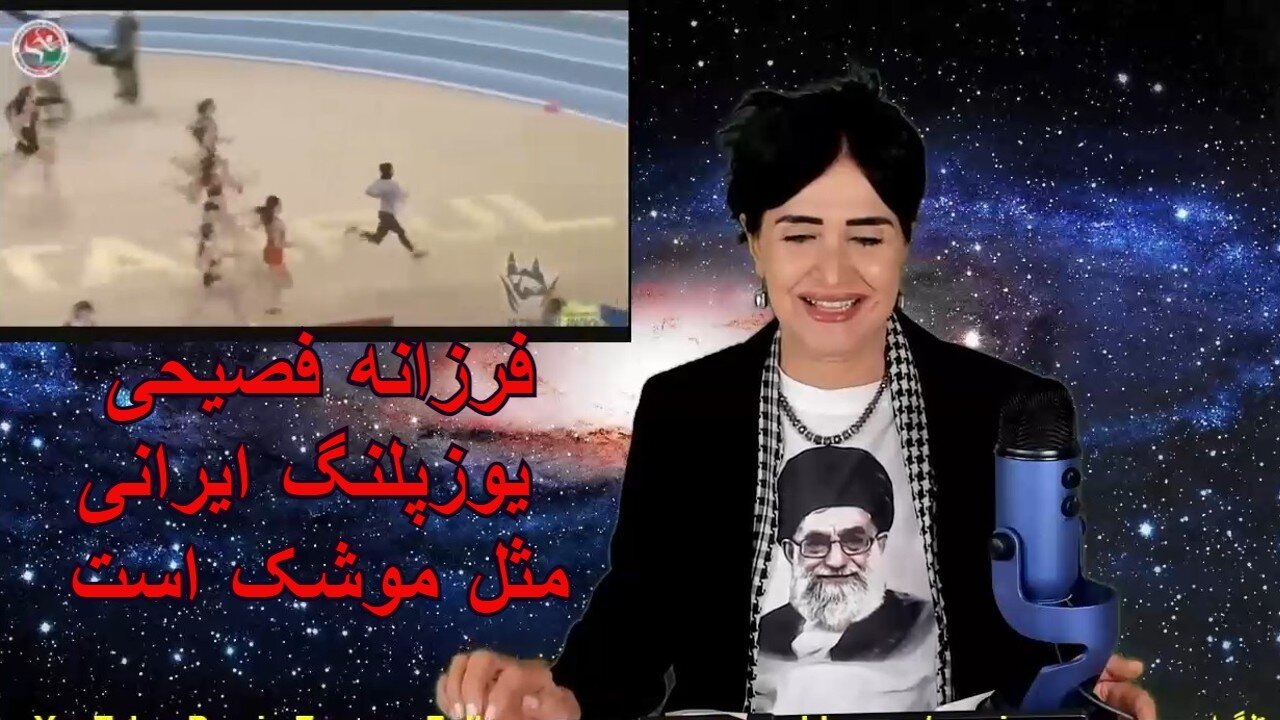 March 1, 2022-فرزانه فصیحی یوزپلنگ ایرانی. مثل موشک است