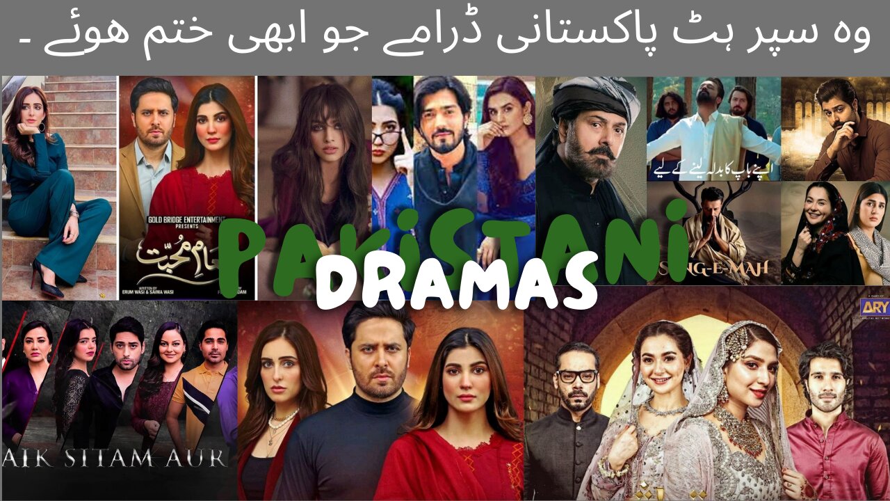 TOP TEN RECENTLY ENDED PAKISTANI DRAMAS | TOP TEN PAKISTANI DRAMAS #pakistanidrama