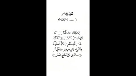 Sorah al qadar #sorahalqadar