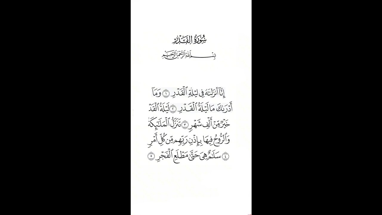 Sorah al qadar #sorahalqadar