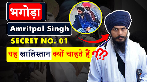Amritpal Singh a fraud and terrorist in India