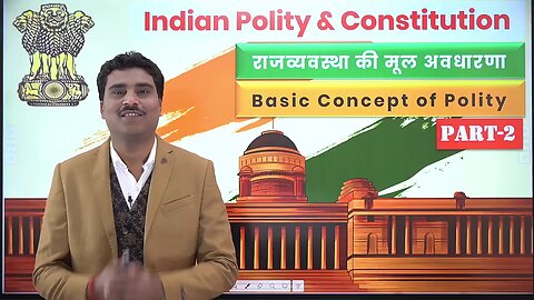 Basic Concepts of Polity (राजव्यवस्था की मूल अवधारणा) -02