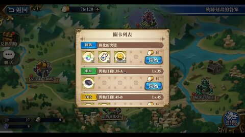 腐化的突變 軌跡刻畫的答案 夢幻模擬戰 Mobile [大神Ants]