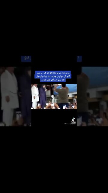 Maryam nawaz shameed