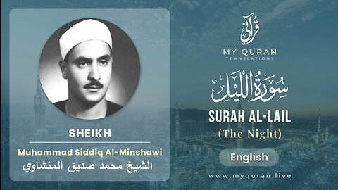 092 Surah Al-Lail With English Translation By Sheikh Muhammad Siddiq Al-Minshawi