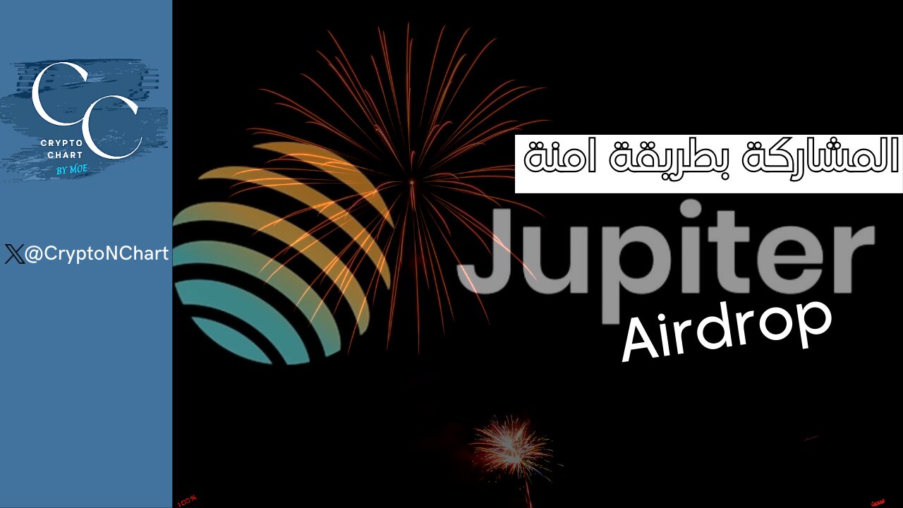 #JUP | المشاركة بطريقة امنة