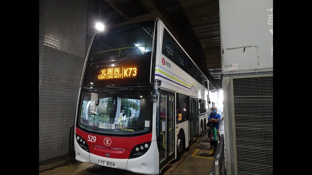 MTR ADL Enviro 500 MMC 529 @ K73 to Yuen Long West 港鐵巴士529行走K73線往元朗西行車片段