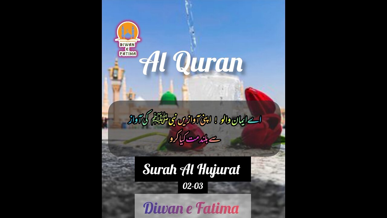 Surah Al Hujurat/Tilawat e Quran #shorts#virals#trending#alquran#islamic