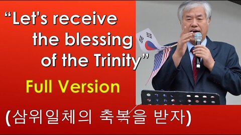 Let's receive the blessing of the Trinity 2 full Version (삼위일체의 축복을 받자)