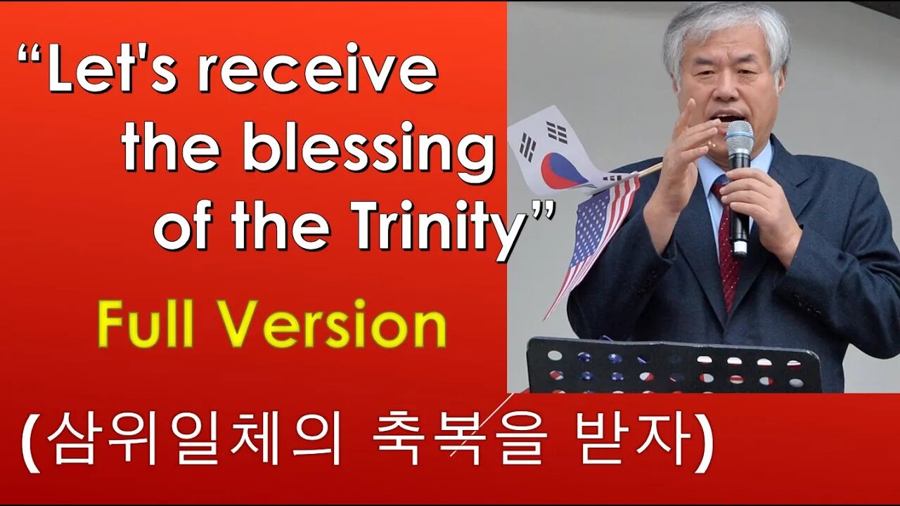 Let's receive the blessing of the Trinity 2 full Version (삼위일체의 축복을 받자)