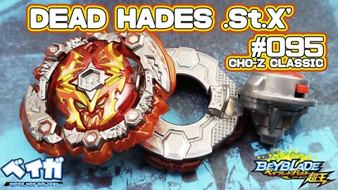 Testando combo 095 - DEAD HADES .St.X' vs 3 combos Cho-Z - Beyblade Burst ベイブレードバースト