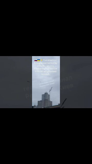 🇷🇺🇺🇦⚡The Attack On Kiev Was Carried Out By Russian Bombers Who Fired 5 or 6 Kh-101 Missiles.