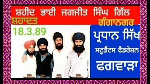 Shaheed Bhai Jagjeet Singh Gill ,Ganganager,Rajsthan -Loveshinder Singh Dalewal