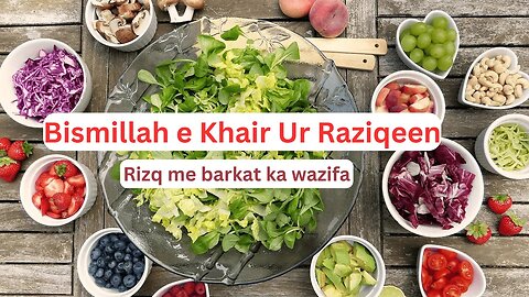 Bismillah e Khair Ur Raziqeen | Rizq me barkat ka wazifa