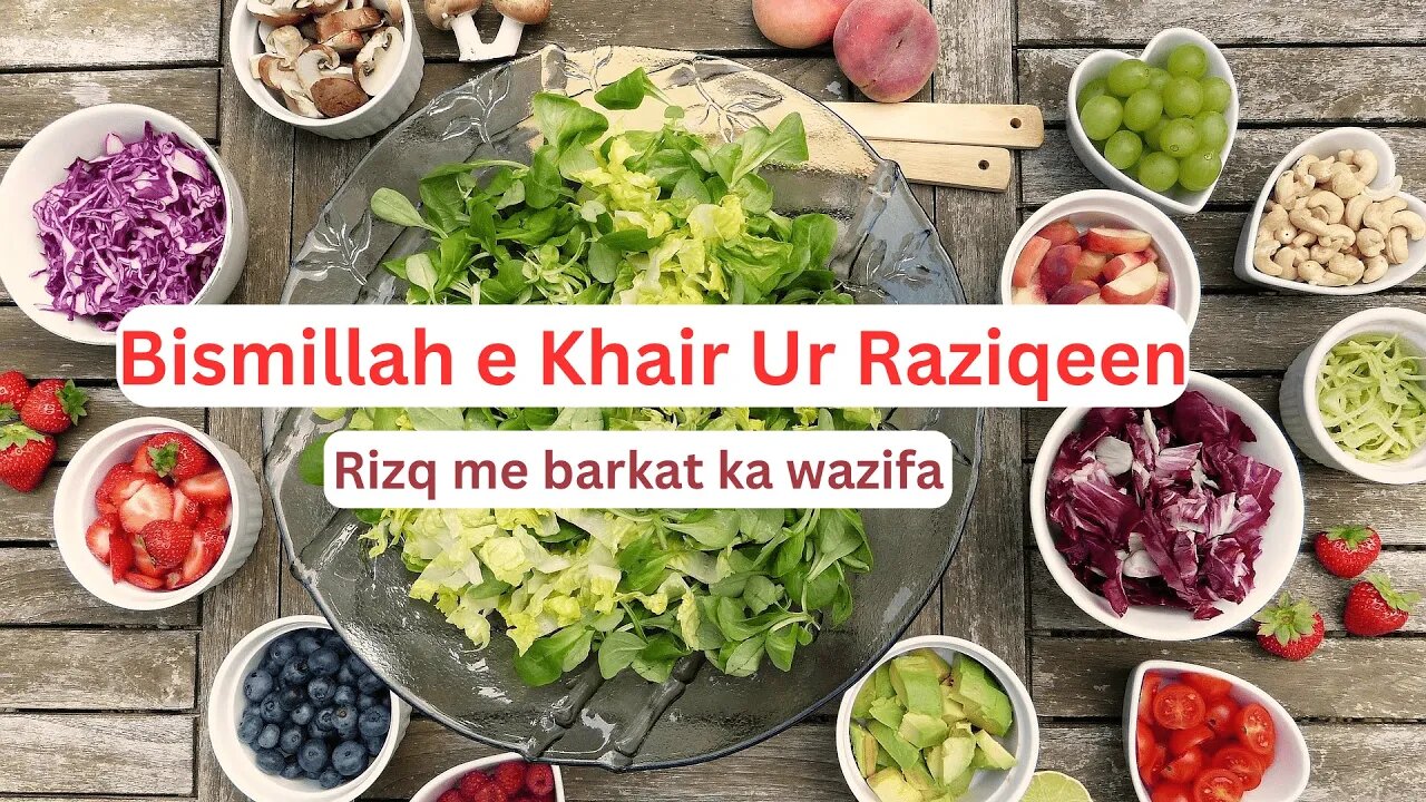 Bismillah e Khair Ur Raziqeen | Rizq me barkat ka wazifa