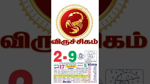 விருச்சிகம் || இன்றைய ராசிபலன் || 02|09|2022 வியாழக்கிழமை