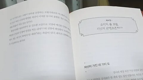 열국지 사상열전 신동준 을유문화사 정자산 군자 관맹호존 공자 논어 칭찬 공경대부 정나라