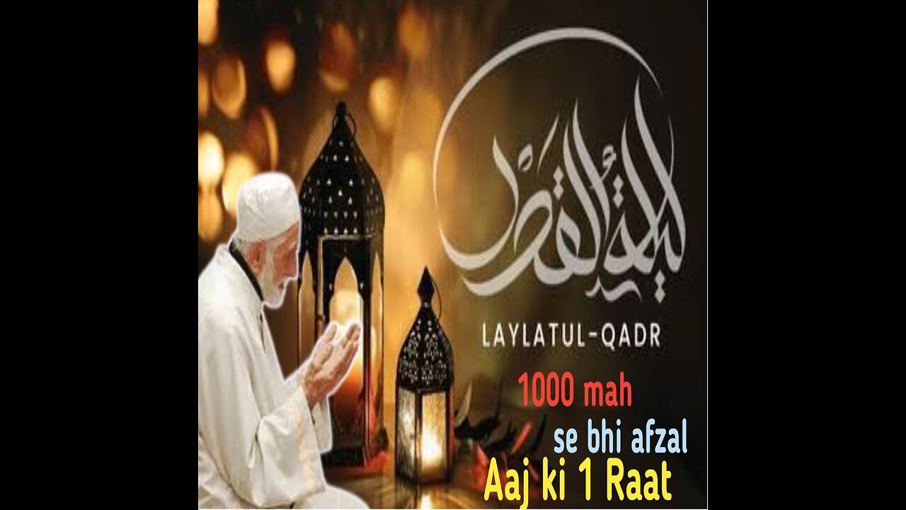 27 Ramzan Mubarak Laylatul Qadar