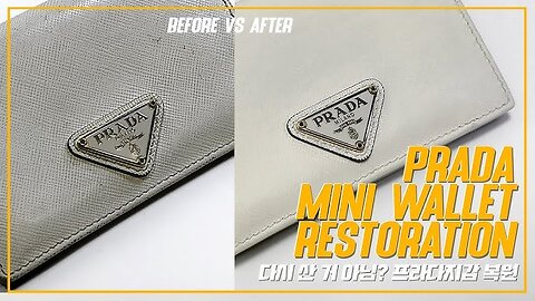 PRADA mini wallet restoration _ 프라다지갑 버리지 마세요