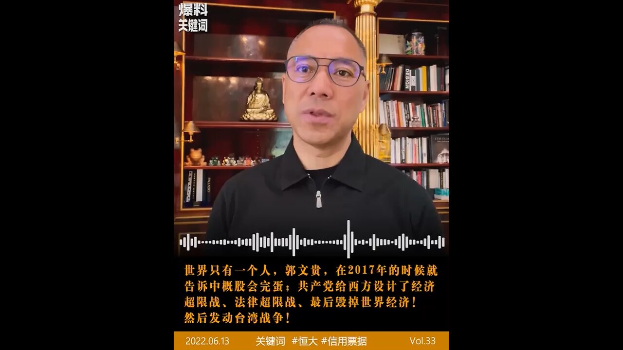 世界只有文贵先生一个人，在2017年的时候就告诉世界中概股会完蛋；共产党给西方设计了经济超限战、法律超限战，毁掉世界经济，然后发动台湾战争！