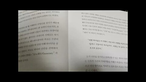 도올의 로마서 강해, 김용옥, 스피노자, 신즉자연론, 헤노테이즘, 모노래트리, 범신론, 능산적자연, 유일신관, 강해, 구약시대, 바빌론유수, 페르시아문명, 사도행전, 대속, 십자가