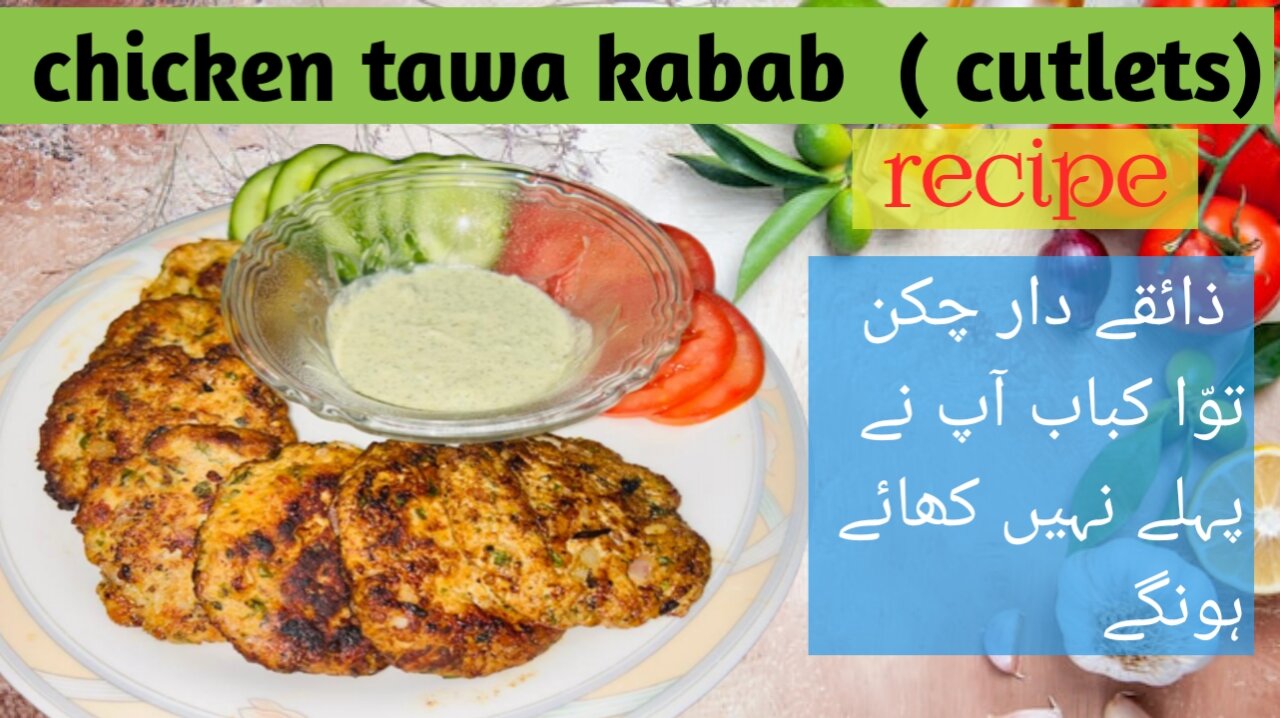 Chicken cutlets ( kabab)