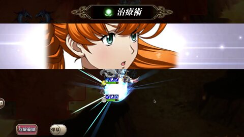 夢幻模擬戰 時空的軌跡(復刻) 遠方的激流 (公主聯盟角色完成)