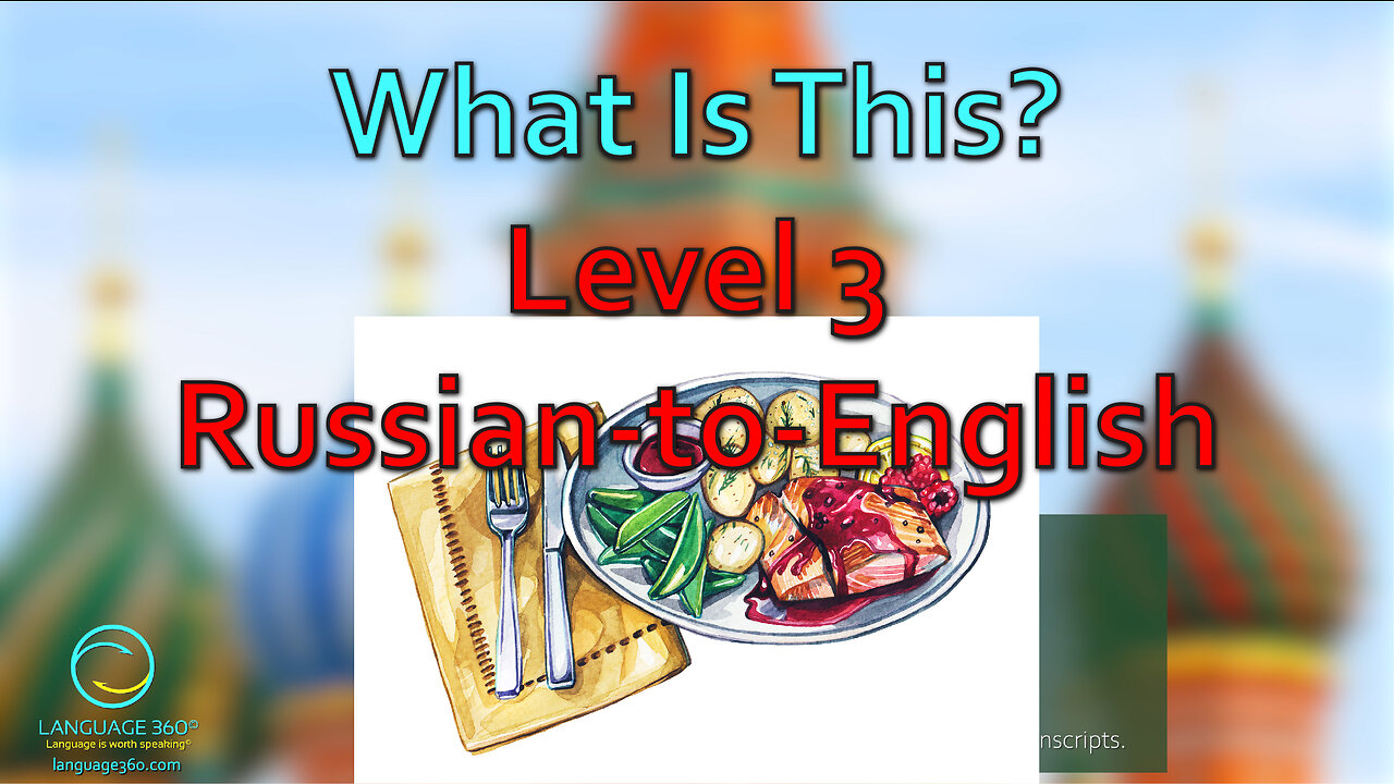 What Is This?: Level 3 - Russian-to-English