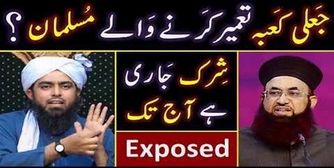 🔥 Fake KABA in India ? 🔥 Reply to Dr. Ashraf Jalali on SHIRK is End ! ❤️ Engineer Muhammad Ali Mirza