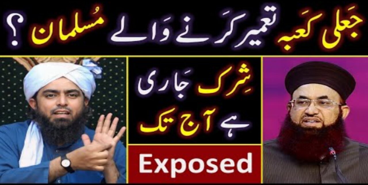 🔥 Fake KABA in India ? 🔥 Reply to Dr. Ashraf Jalali on SHIRK is End ! ❤️ Engineer Muhammad Ali Mirza