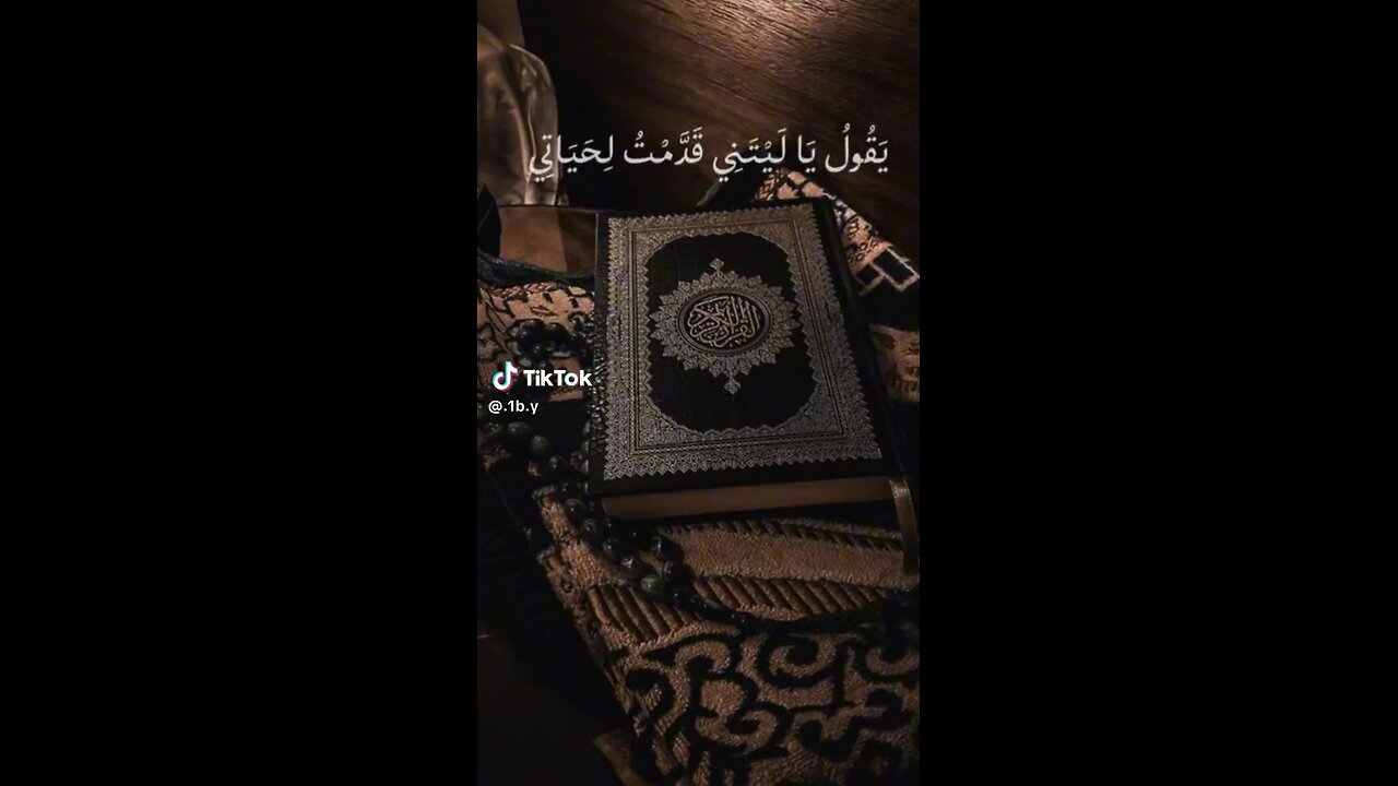 Surah Quran