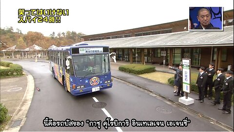 2010 ภาคสายลับ ตอนที่ 01