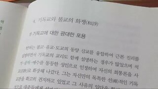 탄허선사의 사교 회통사상, 문광스님, 불교, 유교, 도교, 기독교, 회통, 사교,삼교일치론,이능화,백교회통, 화엄, 주역, 돈오점수, 보조, 한암, 일승, 대승, 선사상, 응제왕